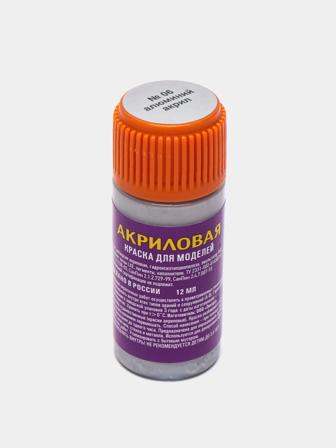 Краска акриловая для сборных моделей "Звезда", 12 мл