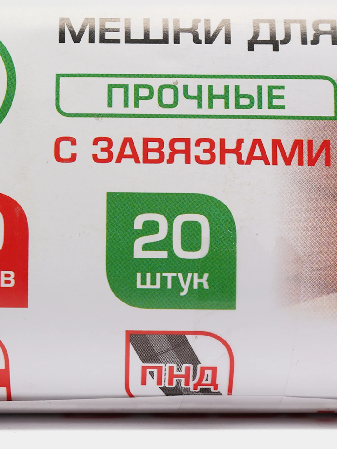 Мешки для мусора 30 л, завязки, синие, в рулоне 20 шт., 50 х 60 см, ЛАЙМА