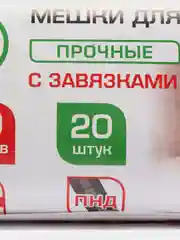 Мешки для мусора 30 л, завязки, синие, в рулоне 20 шт., 50 х 60 см, ЛАЙМА