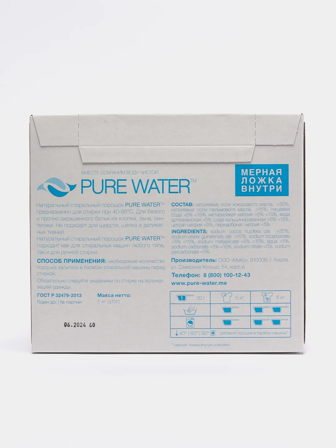 Стиральный порошок Pure Water 1 кг