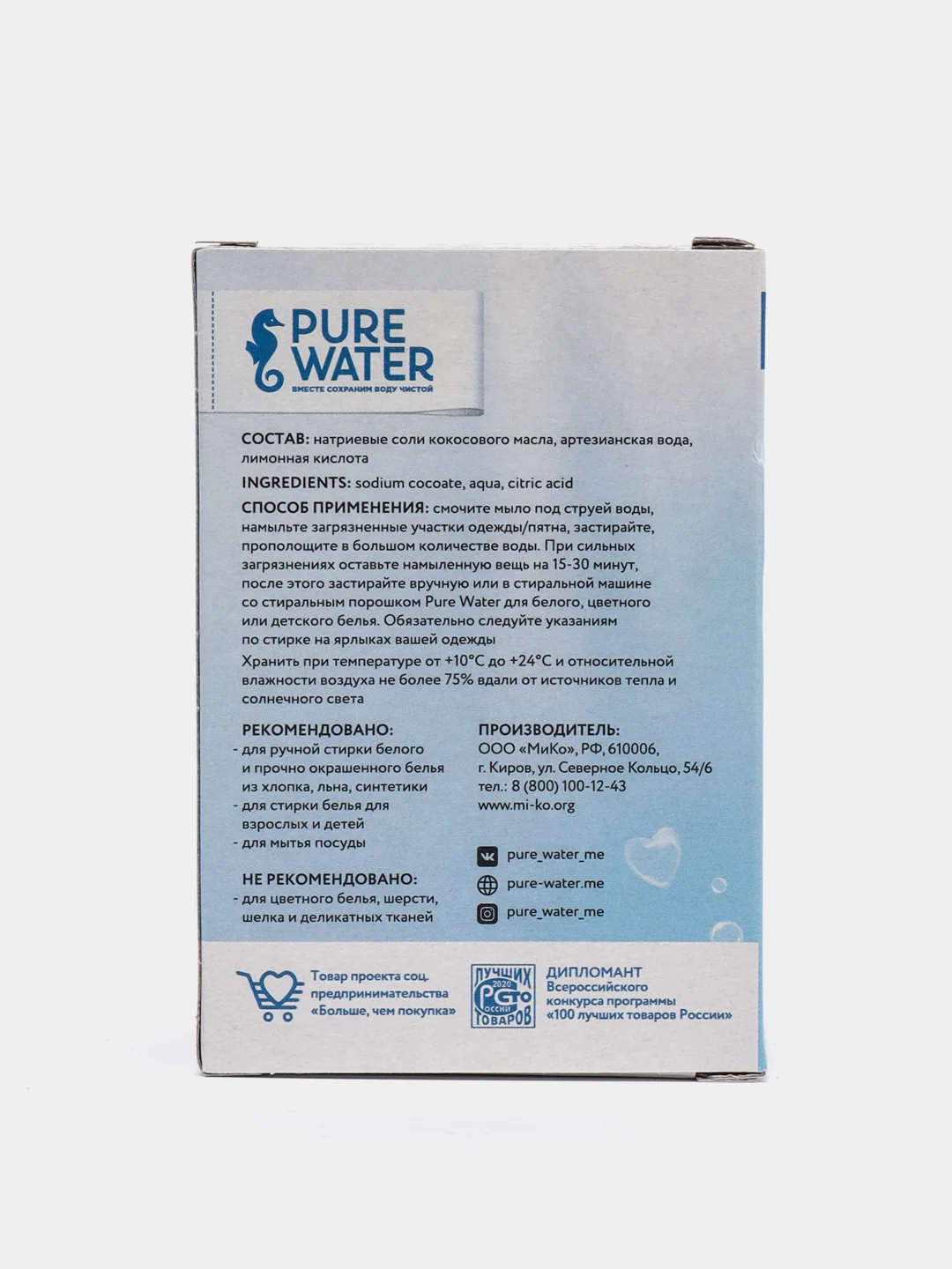 Хозяйственное мыло Pure Water, набор из 3 штук по 175 г