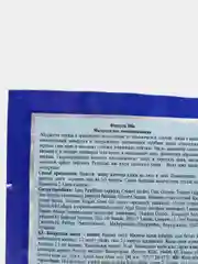Маска-пилинг для лица и шеи Омолаживающая, 15 мл