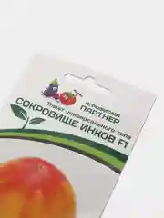 Томат Сокровище Инков F1, семена