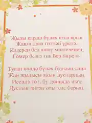 Открытка двойная на татарском языке "С днем рождения", размер 189 x 123 мм