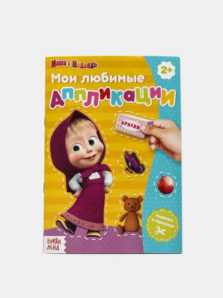 Оранжевый развивающая книга с аппликациями для детей, А5