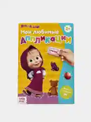 Оранжевый развивающая книга с аппликациями для детей, А5