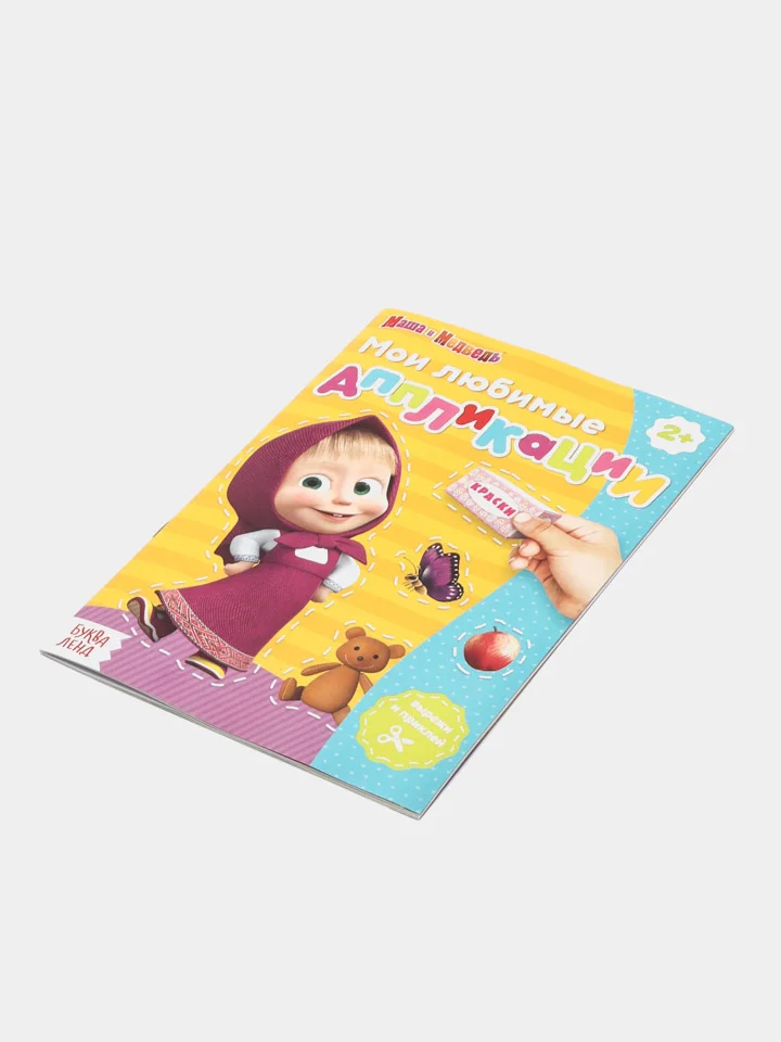 Оранжевый развивающая книга с аппликациями для детей, А5