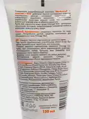 Крем для упругости кожи груди против растяжек Orange Slim, 150 мл