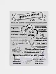 Индиго магнит на холодильник "Правила кухни, дома, семьи, мамы", 20х28 см