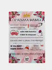 Вишнёвый магнит на холодильник "Правила кухни, дома, семьи, мамы", 20х28 см