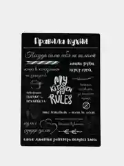 Бежевый магнит на холодильник "Правила кухни, дома, семьи, мамы", 20х28 см