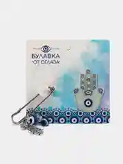 Булавка-оберег "Талисман от сглаза" / Подарок маме, подруге, сестре, девушке
