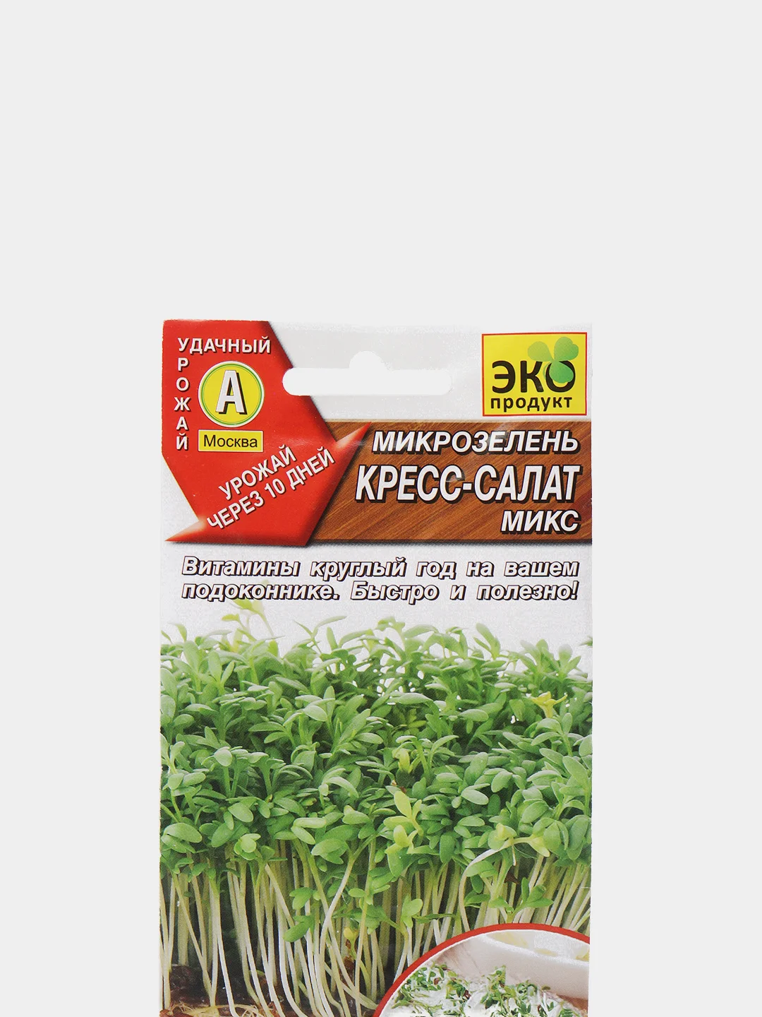 Микрозелень кресс-салат микс