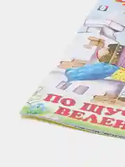 Зеленый книга детская "Читаем по слогам"