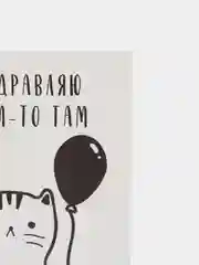 Белый открытка-инстаграм "Подари", 8,8 х 10,7 см, 42 вида