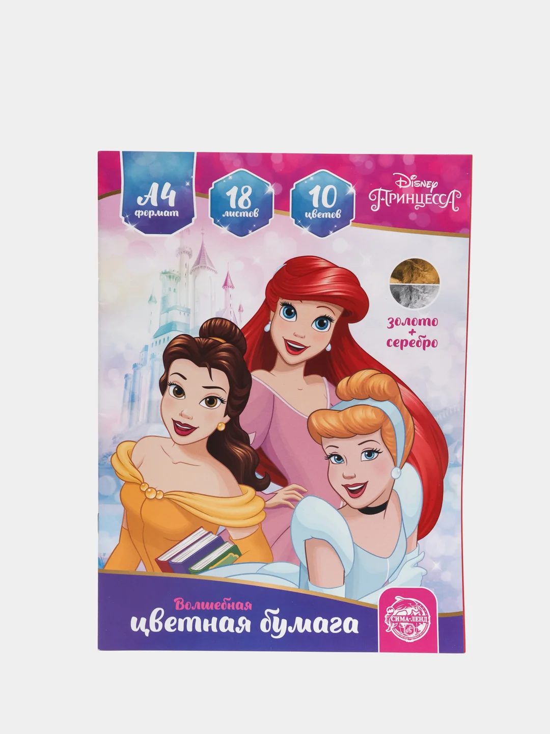 Золотой бумага цветная "Холодное сердце, Тачки, Марвел, My little пони, Принцессы", А4 / А5