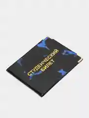 Синий обложка для студенческого билета, ПВХ