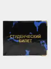 Синий обложка для студенческого билета, ПВХ