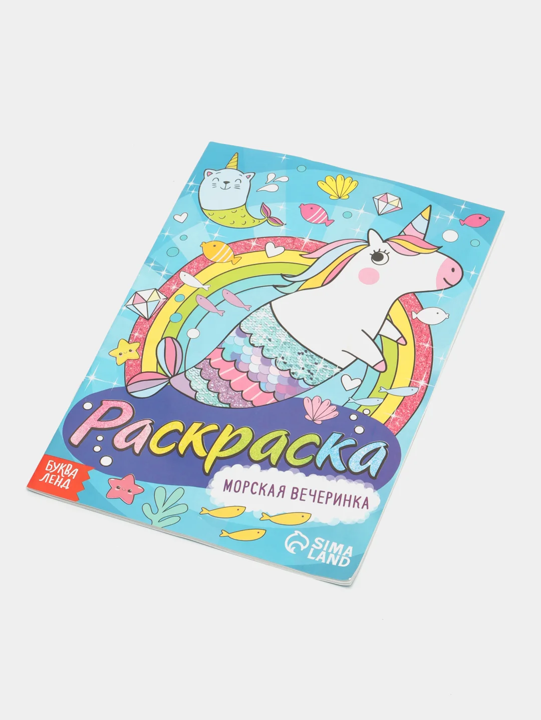 Бордовый раскраски с заданиями "Милые питомцы"
