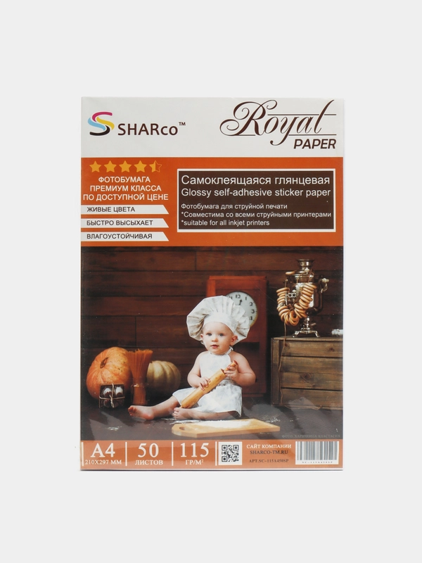 Самоклеящаяся фотобумага A4 SHARco глянцевая, 115г/м2, 20л или 50л