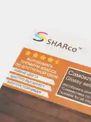 Самоклеящаяся фотобумага A4 SHARco глянцевая, 115г/м2, 20л или 50л