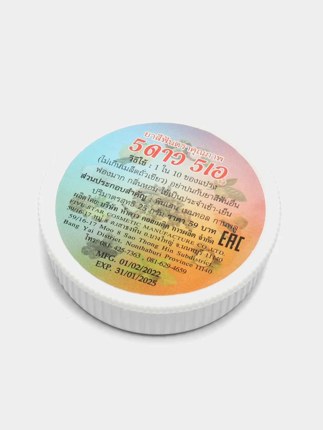 Отбеливающая зубная паста 5 Star Sabaitlt, тайская, круглая