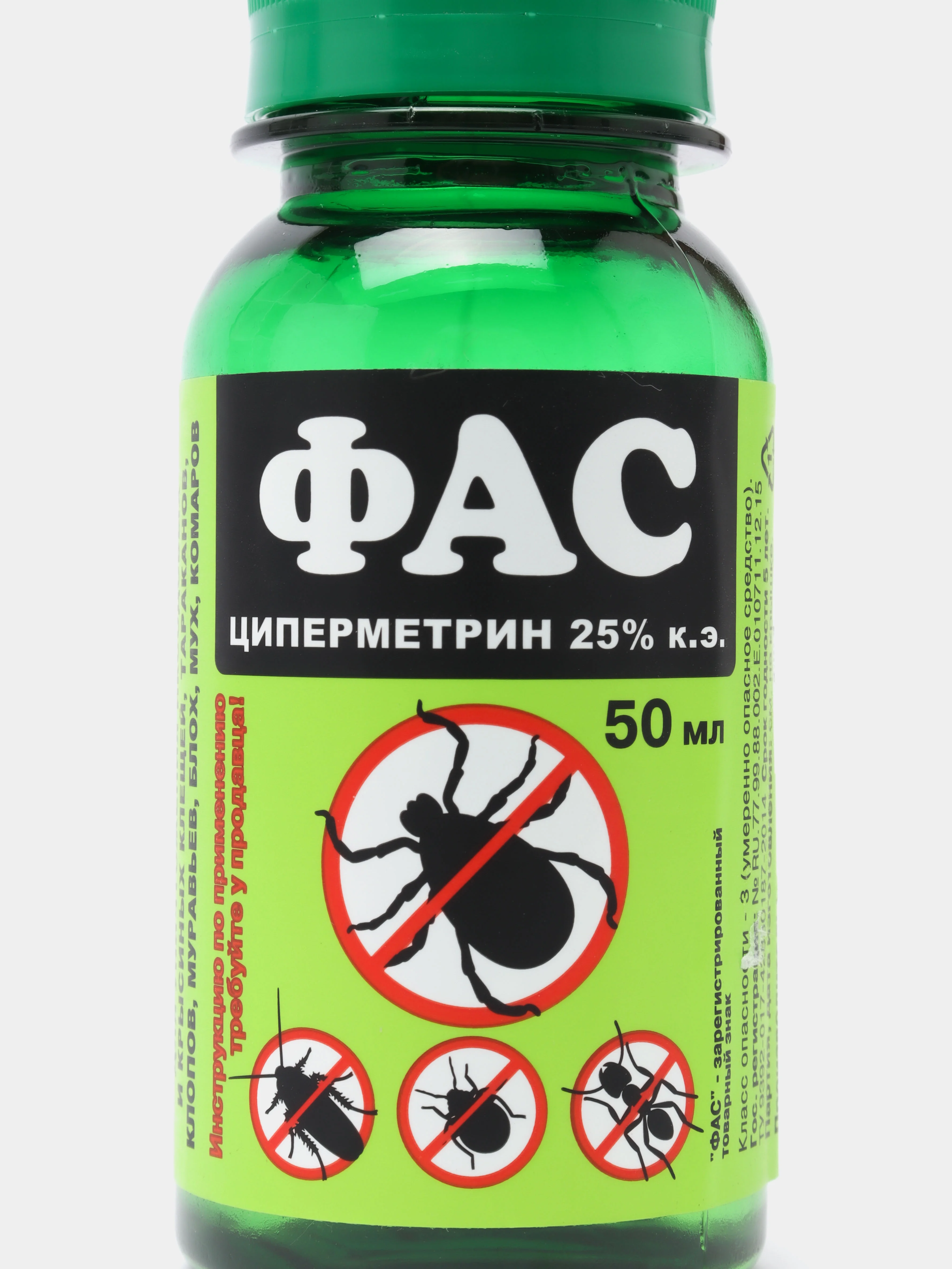 ФАС Циперметрин 25% средство отрава от клещей, тараканов, клопов, муравьев, мух, насекомых