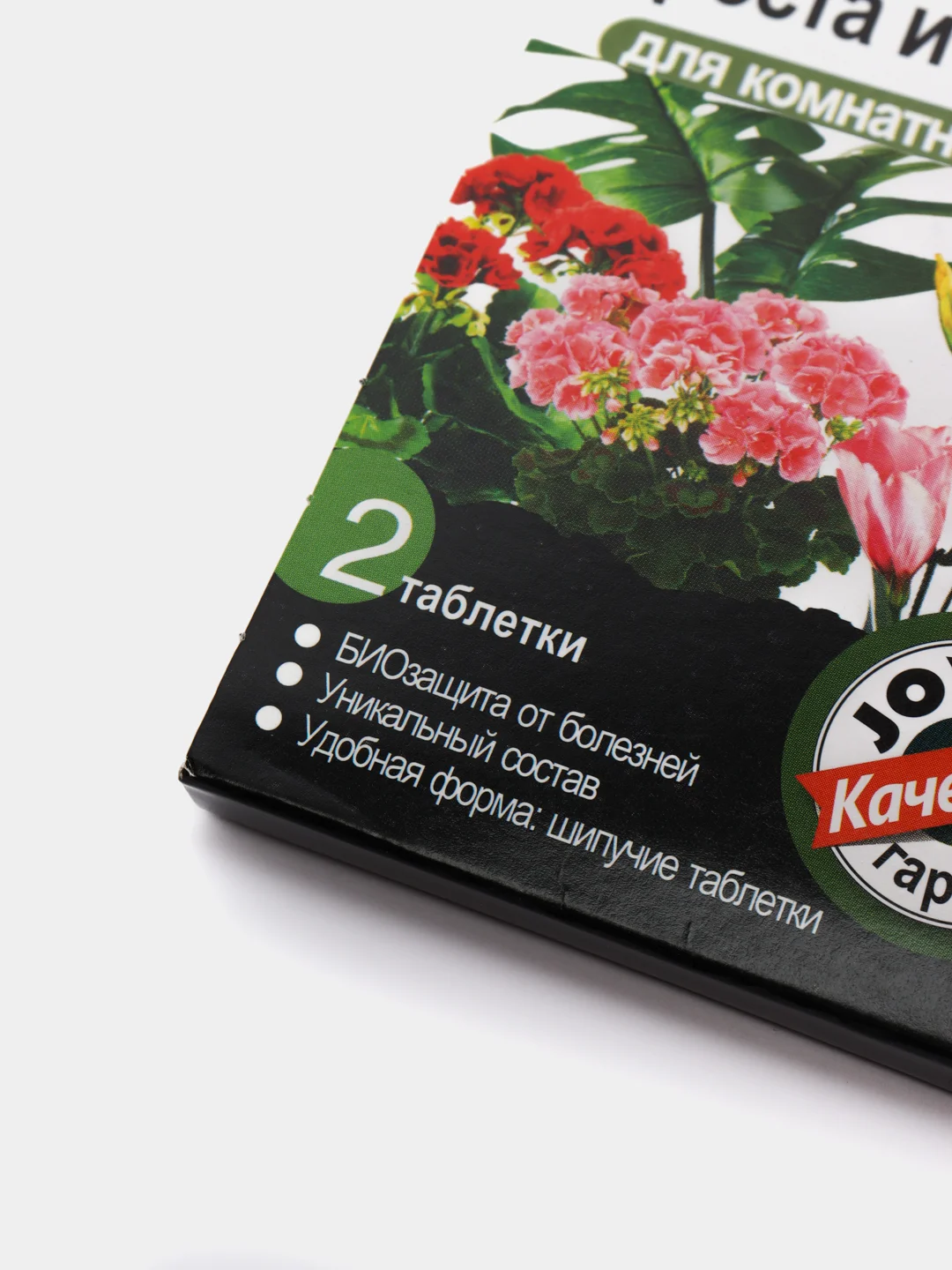 Белый активатор роста и цветения для комн.цветов, ТМ JOY, 2 табл