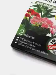 Белый активатор роста и цветения для комн.цветов, ТМ JOY, 2 табл