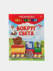 Оранжевый раскраска для малышей