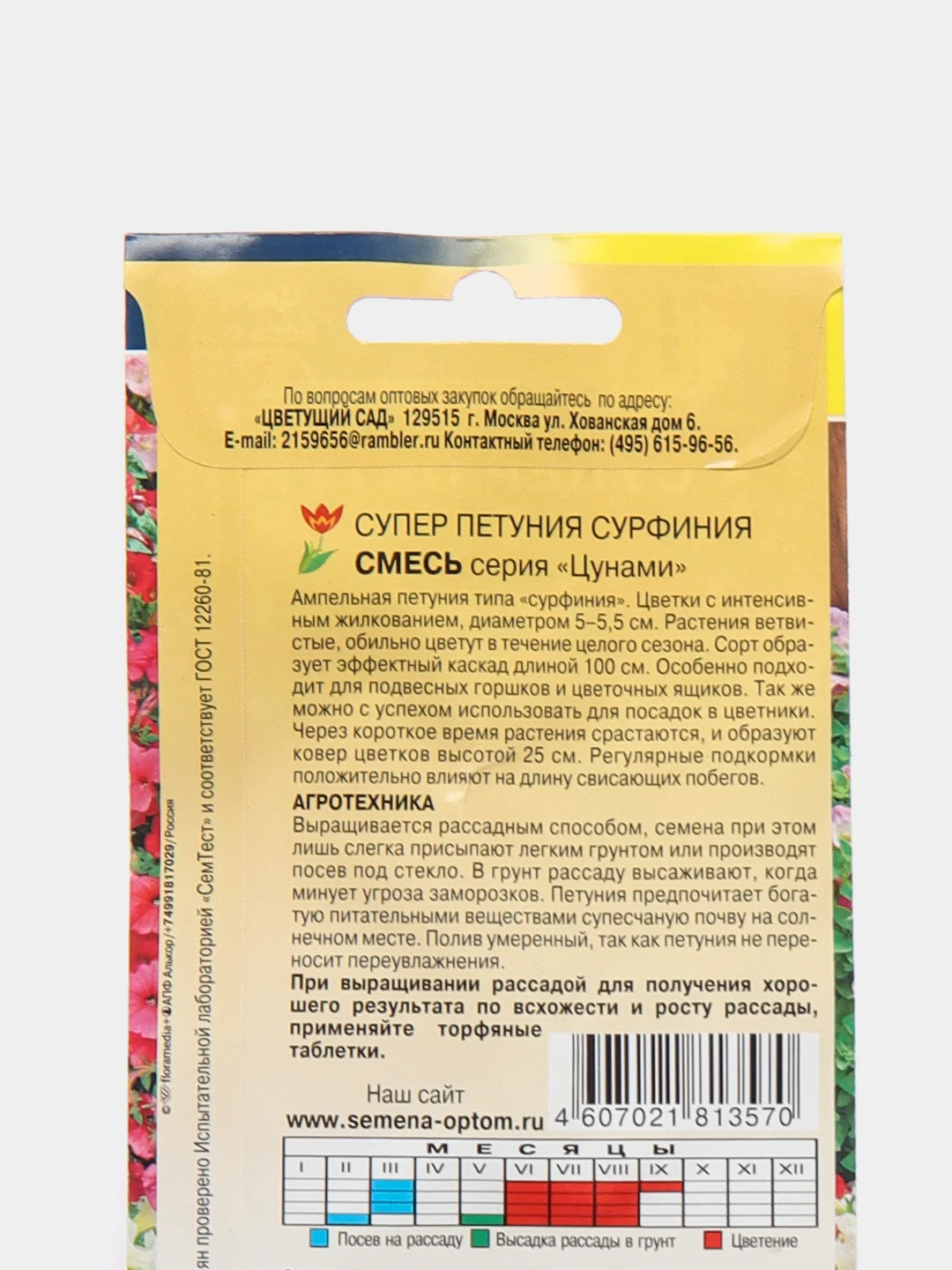 Сурфиния (петуния) Цунами смесь (семена,цветы)