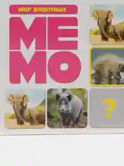 Игра настольная МЕМО "Мир животных", 50 карточек, 17 х 12 х 3 см