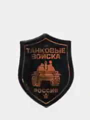 Бежевый меланж подвеска в автомобиль. Вымпел в авто. Вымпел автомобильный на присоске. ПВО/ ГРУ/ ДШМГ ФСБ