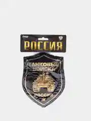 Бежевый меланж подвеска в автомобиль. Вымпел в авто. Вымпел автомобильный на присоске. ПВО/ ГРУ/ ДШМГ ФСБ