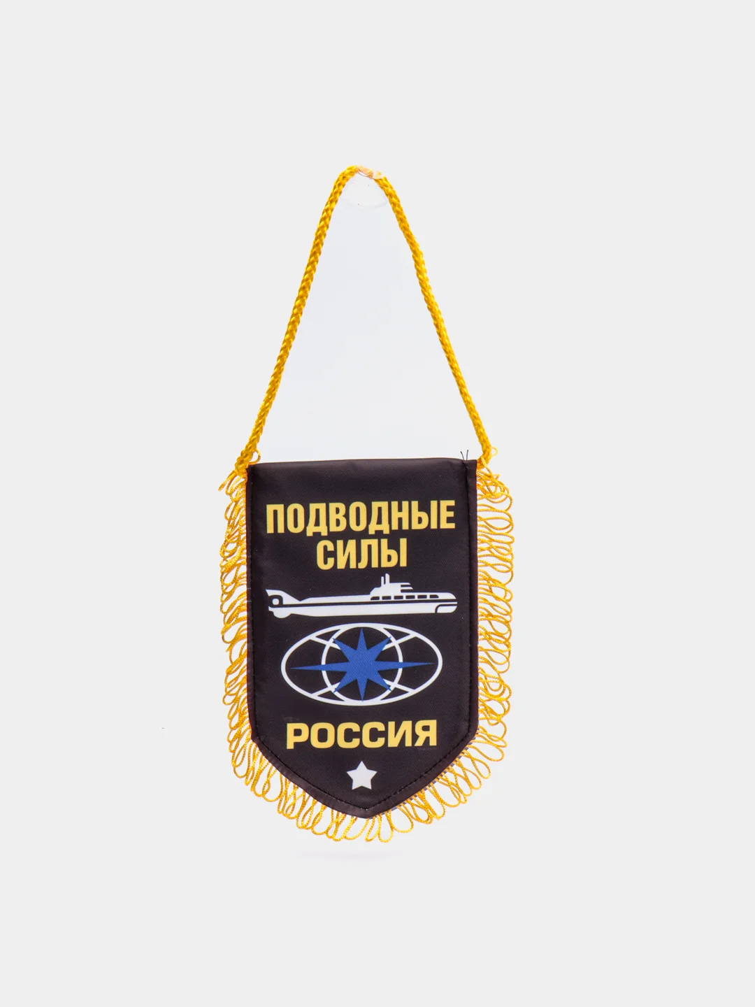 Морской подвеска в автомобиль. Вымпел в авто. Вымпел автомобильный на присоске. ПВО/ ГРУ/ ДШМГ ФСБ