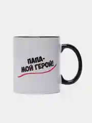 Кружка для папы Папа - мой герой"