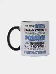 Кружка для папы Папа - мой герой"
