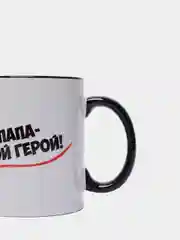 Кружка для папы Папа - мой герой"