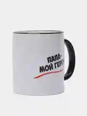 Кружка для папы Папа - мой герой"