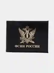 Черный обложка на удостоверение "ФСИН России", натуральная кожа