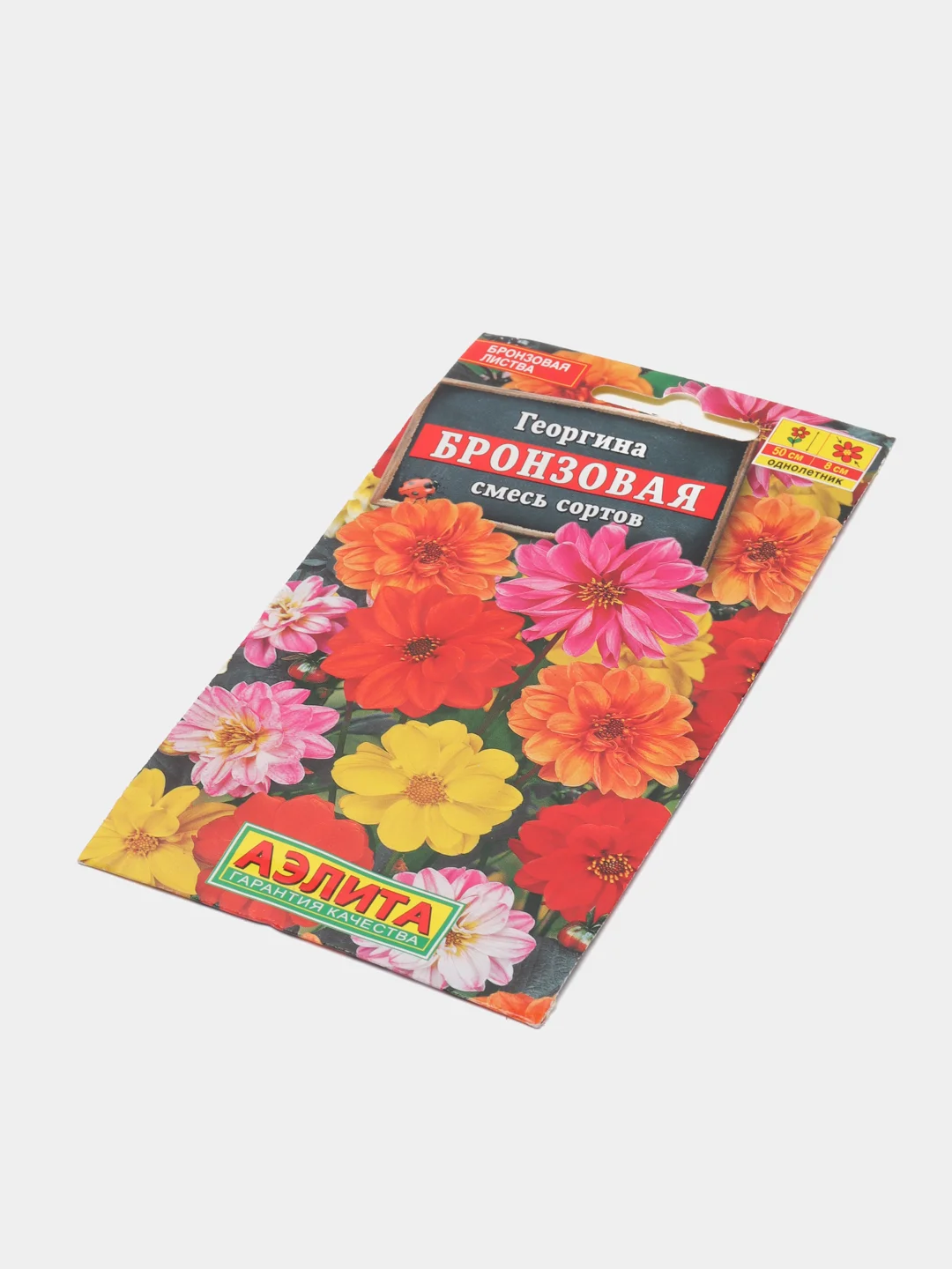 Семена Георгина "Бронзовая", смесь
