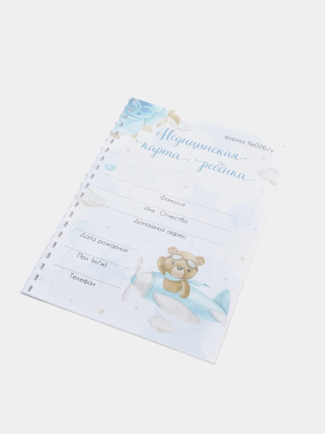 Голубой медицинская карта ребенка, форма № 026У