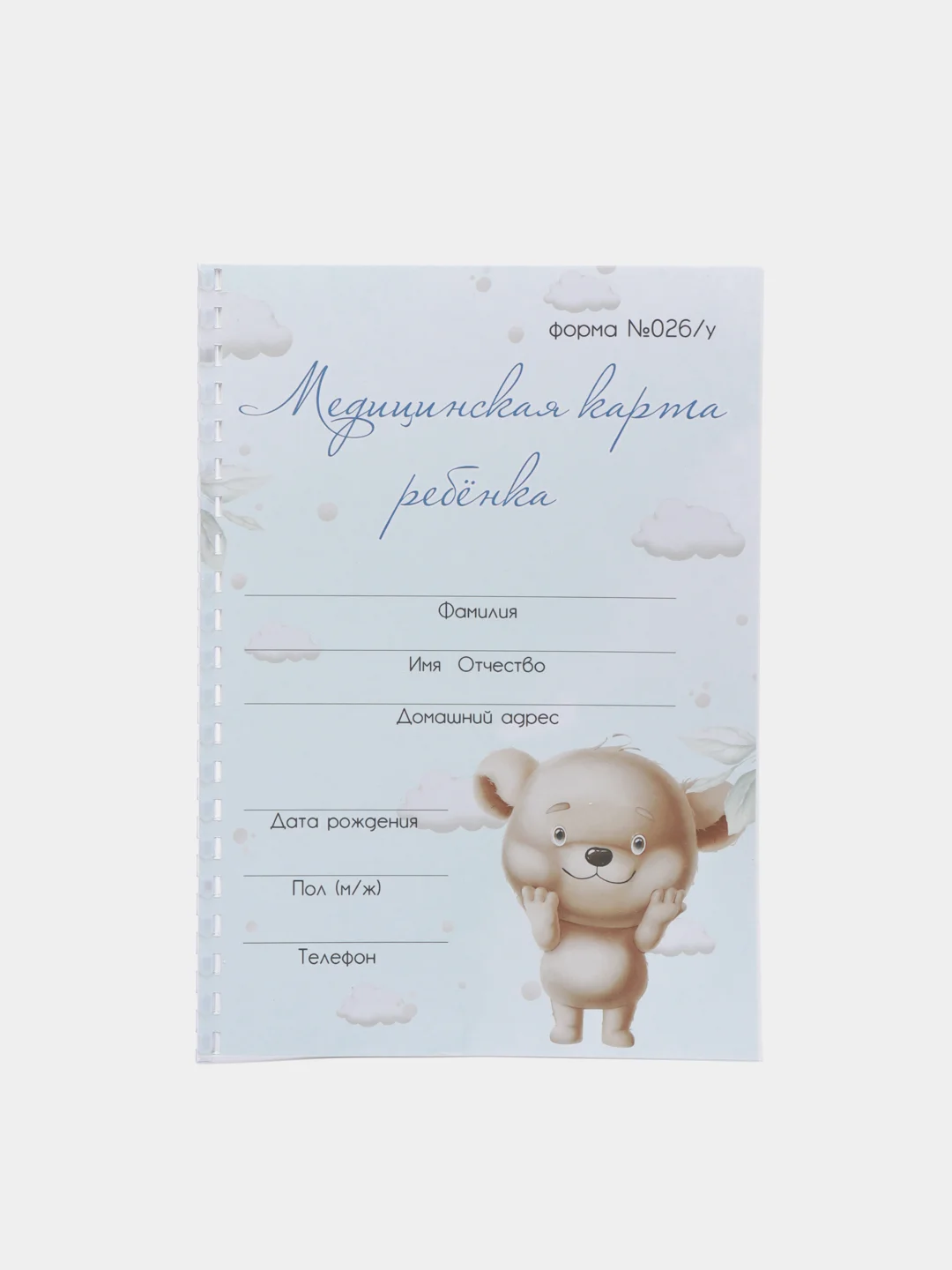 Ледяной медицинская карта ребенка, форма № 026У