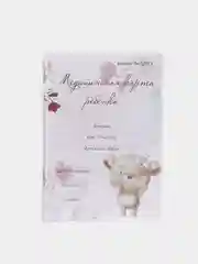 Конфетный медицинская карта ребенка, форма № 026У