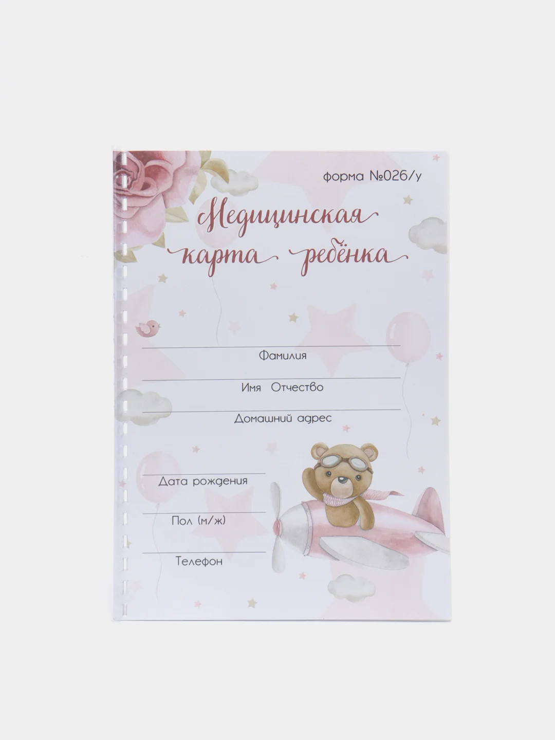 Коралловый медицинская карта ребенка, форма № 026У