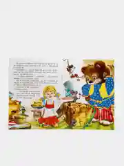 Манго книга детская "Читаем по слогам"