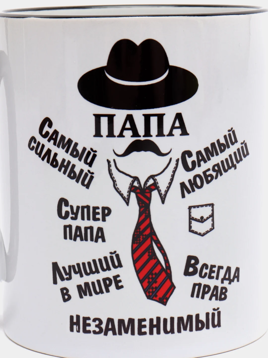 Кружка для папы "Папа незаменимый"