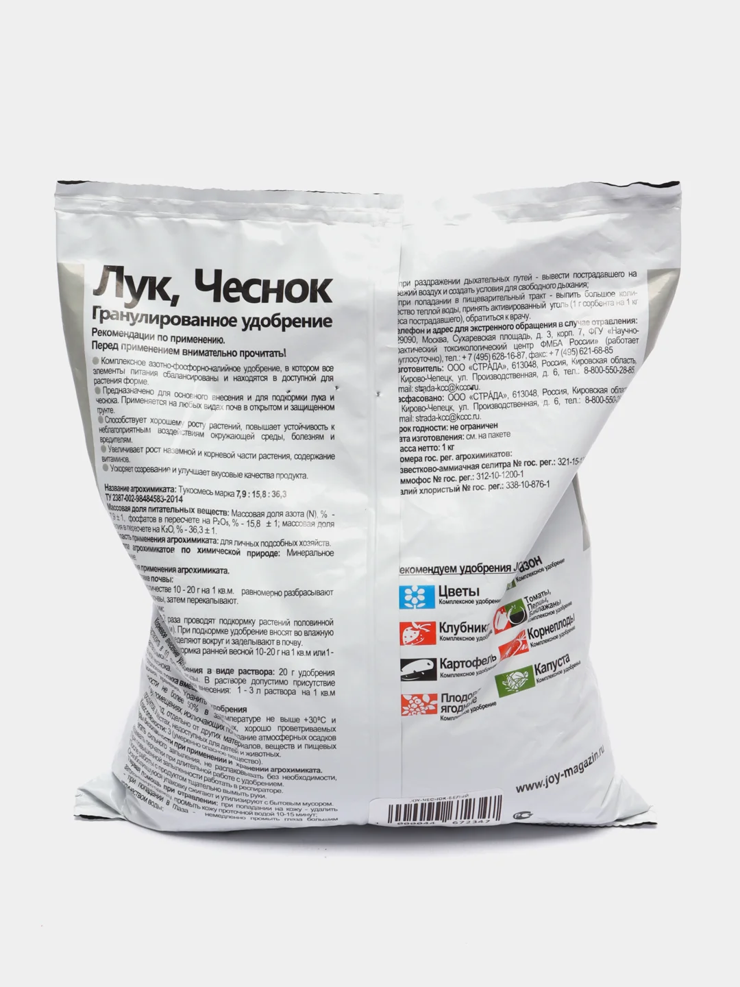 Белый гранулированное удобрение для подкормки луковичных культур JOY, 1 кг