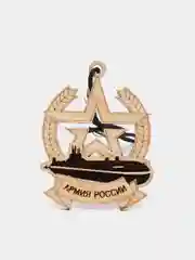 Белый деревянный ароматизатор для автомобиляАрмия России