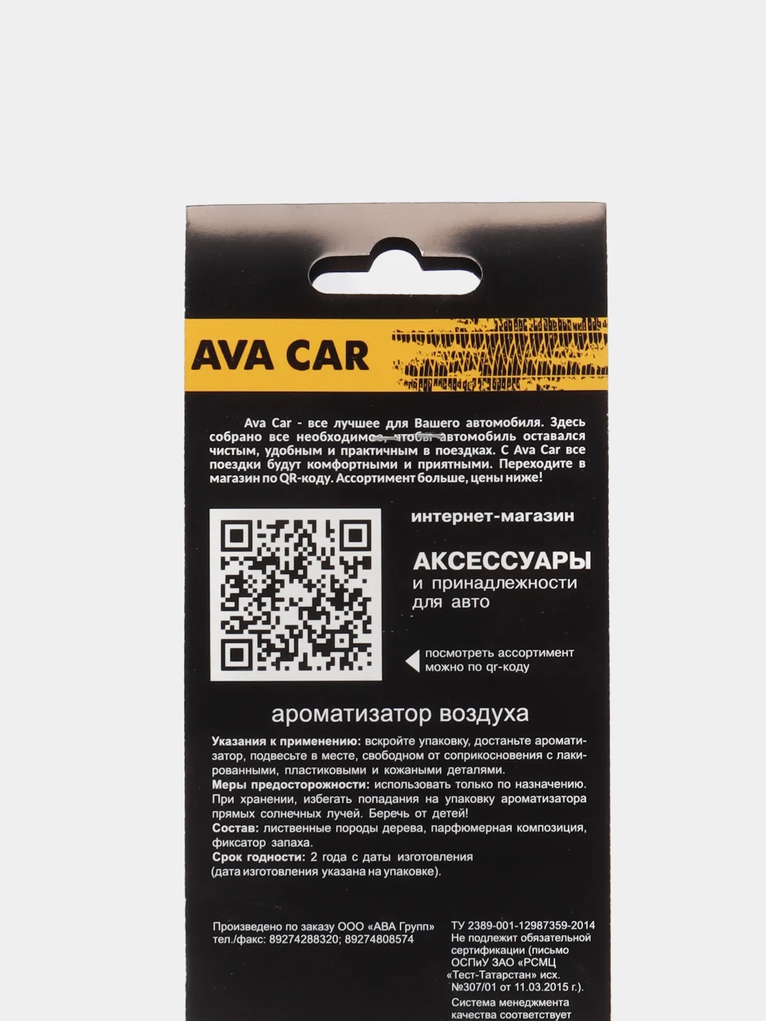 Бирюзовый деревянный ароматизатор для автомобиляАрмия России